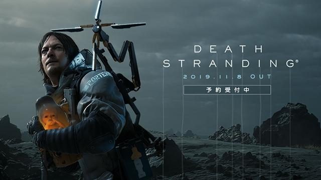 PS4®『DEATH STRANDING』日本国内向けに2019年11月8日(金)発売決定! 本日より予約受付を開始!