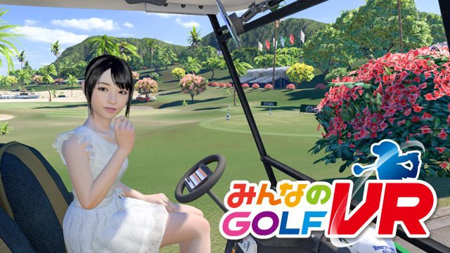 『みんなのGOLF VR』制作に関わった3人のキーマンに本作の魅力や制作ウラ話を聞く!【特集第2回/電撃PS】