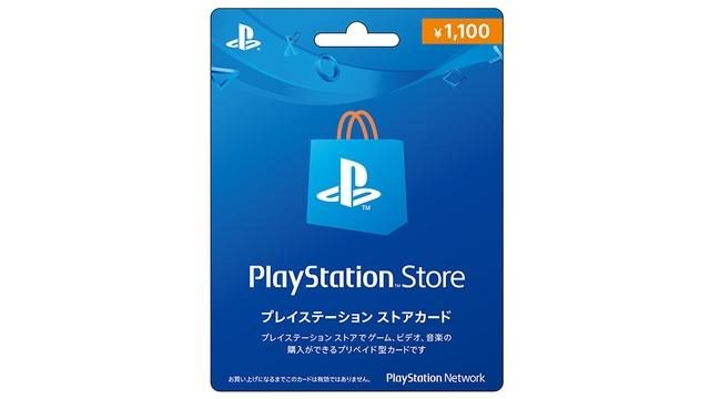 追加アイテムの購入に最適 プレイステーション ストアカード 新券種1 100円券が発売中 Playstation Blog