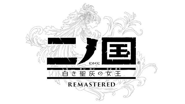 【E3 2019】涙で始まり、涙で終わる物語。『二ノ国 白き聖灰の女王 REMASTERED』9月20日発売!