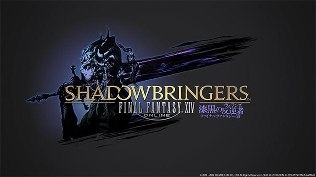 ファイナルファンタジーxiv 漆黒のヴィランズ 発売記念 新ジョブ