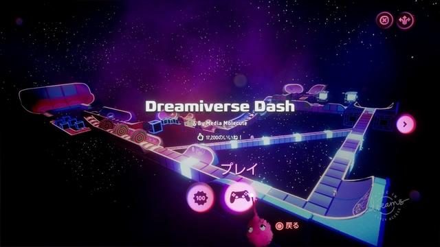 『Dreams Universe アーリーアクセス版』コンテンツの海で宝探し! シェア機能を使ってみよう【連載第2回】