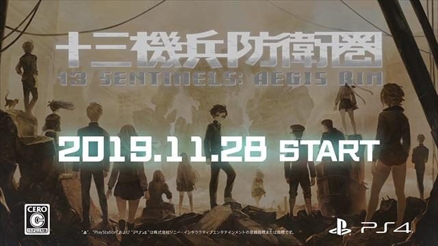『十三機兵防衛圏』の発売日が11月28日に決定! PV第3弾や限定版などの情報も公開!!
