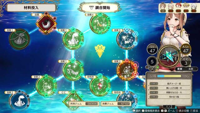 『ライザのアトリエ』は作ったアイテムを再調合して強化することが可能! 注目の新キャラとともに紹介!
