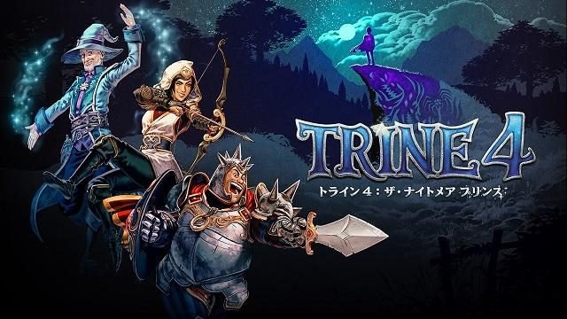 3人の英雄が活躍する剣と魔法の謎解きアクション『トライン4:ザ・ナイトメア プリンス』今秋発売決定!