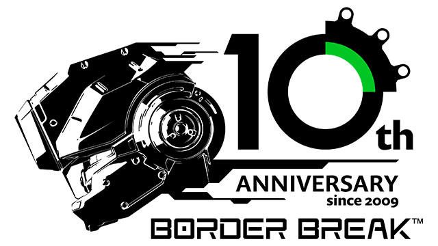『BORDER BREAK』で「BBシリーズ10周年記念キャンペーン」が9月2日よりスタート! 新武器&新機体も登場!