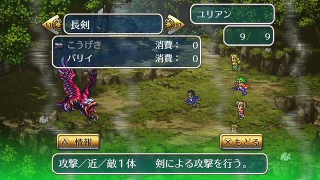 『ロマンシング サガ3』HDリマスター版が11月11日発売決定! 最新トレーラーが公開中!