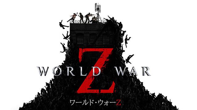 PS4®『WORLD WAR Z』日本語版が本日発売! 同名映画をベースにした、4人協力プレイで無数のゾンビと戦うTPS