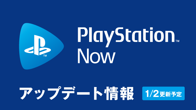 【先行情報】2020年1月のPS Nowラインナップに『アンチャーテッド 古代神の秘宝』を含む計3タイトル追加!