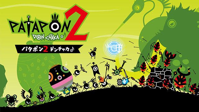ビジュアルが綺麗に生まれ変わったPS4®『パタポン2 ドンチャカ♪』本日配信! 価格はお手頃1,650円(税込)!