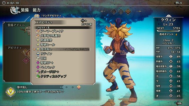 『聖剣伝説3 TRIALS of MANA』の冒険はより奥深く快適に! アビリティやクラスリセットなど新要素満載!