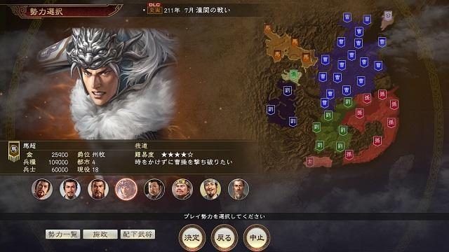 『三國志14』のDLC「史実武将編集」と追加シナリオ「潼関の戦い」、「銀英伝」コラボDLC第2弾が本日配信!
