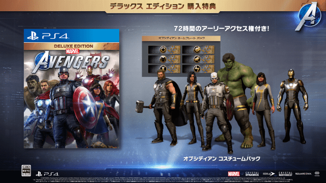 Marvel's Avengers (アベンジャーズ)』予約受付開始！ 最新トレーラーも公開!! – PlayStation.Blog 日本語
