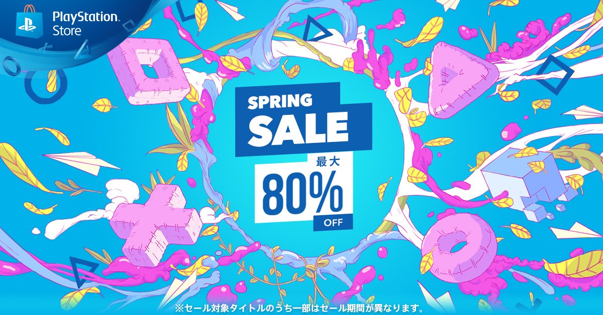 Ps Storeで Spring Sale を4月28日までの期間限定で開催中 Ps4 の傑作ゲームが最大80 Off Playstation Blog