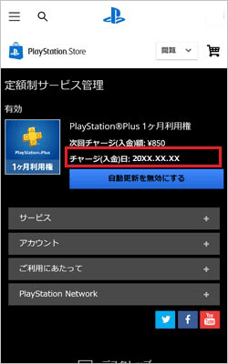 これからはじめるplaystation Plusビギナーズガイド Playstation Blog 日本語