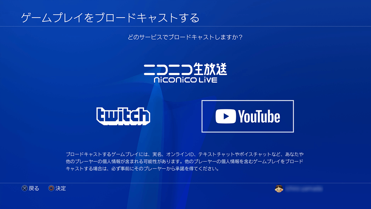 PS4®でゲーム実況をやってみよう！ シェア機能でのブロードキャストの 