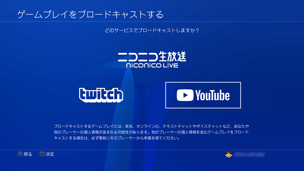 Ps4 でゲーム実況をやってみよう シェア機能でのブロードキャストの始め方講座 Playstation Blog 日本語