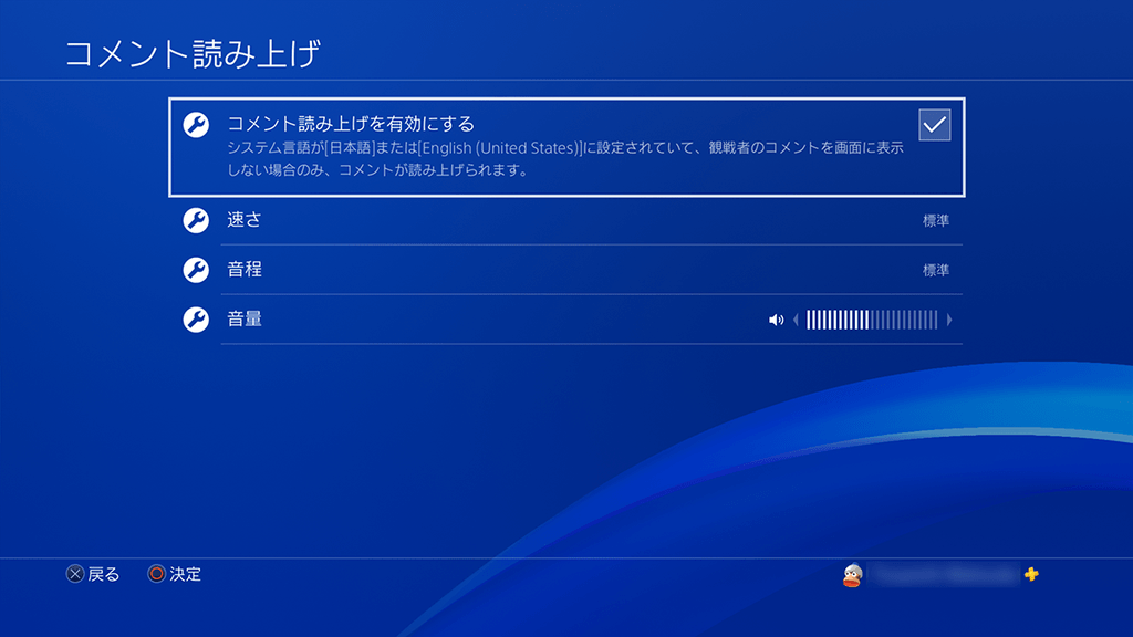 Ps4 でゲーム実況をやってみよう シェア機能でのブロードキャストの始め方講座 Playstation Blog 日本語