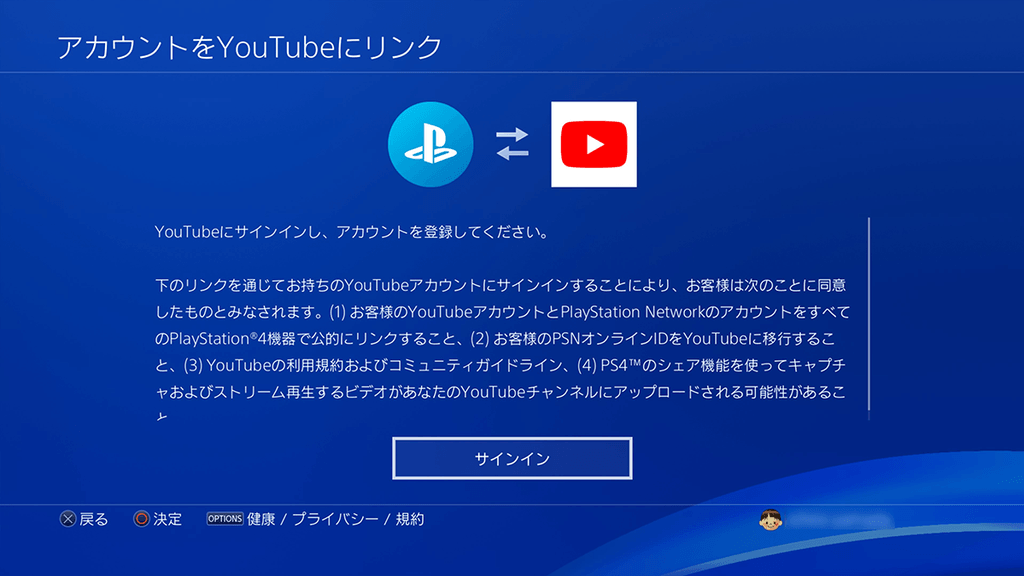 Ps4 でゲーム実況をやってみよう シェア機能でのブロードキャストの始め方講座 Playstation Blog 日本語