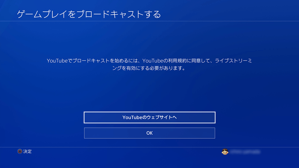 Ps4 でゲーム実況をやってみよう シェア機能でのブロードキャストの始め方講座 Playstation Blog 日本語