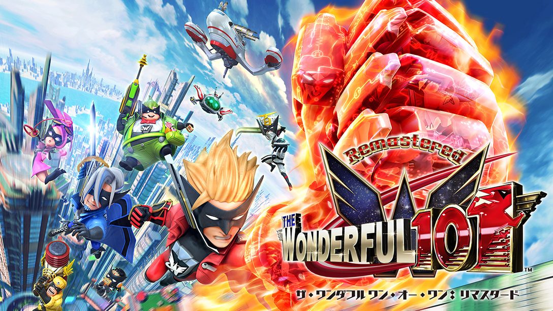『The Wonderful 101: Remastered』プレイレビュー! 100人のヒーローを率いるアクションと怒濤の展開が熱い!