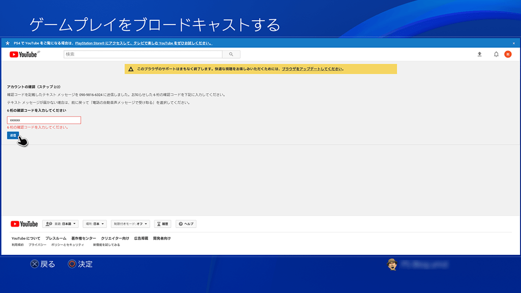 Ps4 ブロードキャスト