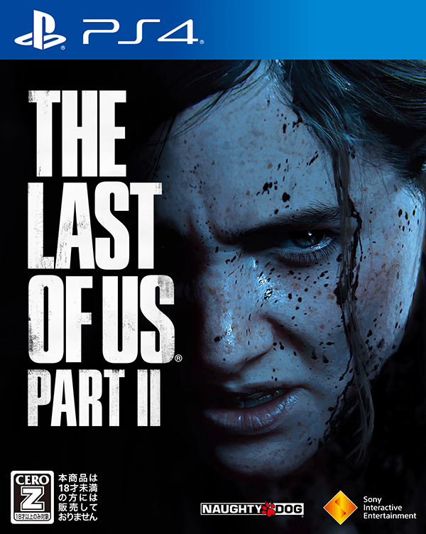 ｢みんなで『The Last of Us Part II』を盛り上げようプロジェクト ...