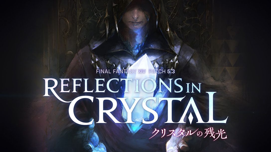 8月11日公開『FFXIV』パッチ5.3でフリートライアルが大幅拡張! 新作RPG2本分、レベル60までの冒険が無料に!!