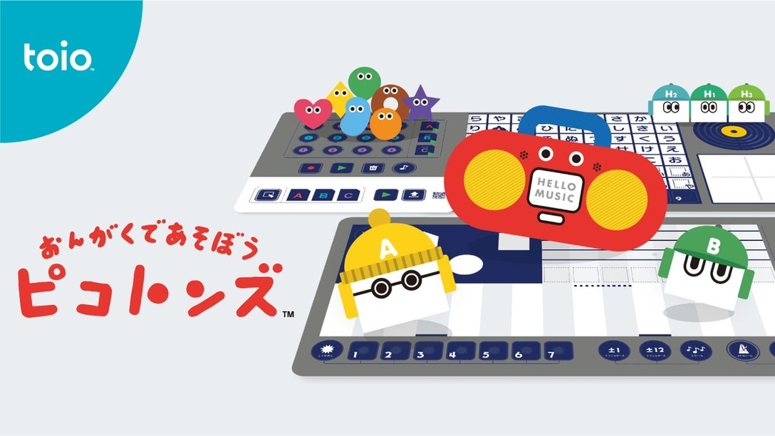 「toio」専用『おんがくであそぼう ピコトンズ』9月10日発売! “おんがくの原体験”を新時代の子どもたちへ