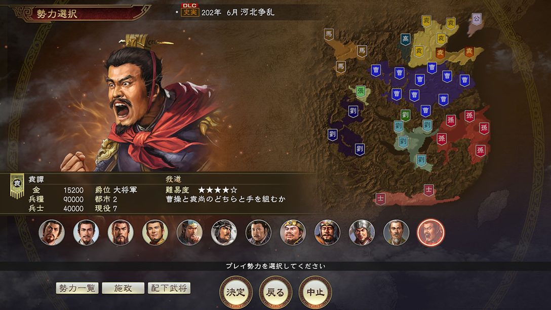 『三國志14』のDLC第4弾、追加シナリオ「河北争乱」「合肥の戦い」と「ゲーム中編集機能」が本日配信!