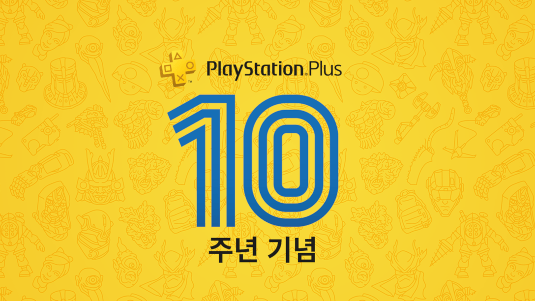 PlayStation Plus 7월 무료 게임 라인업 + 10 년간 서포트 해주신 팬 여러분에 대한 감사의 말